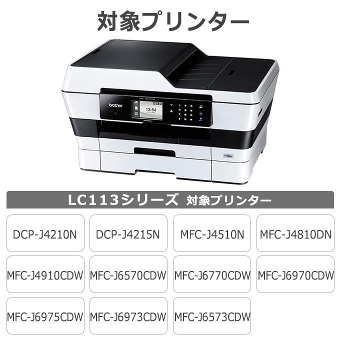 インクのチップス ブラザー用 プリンターインク LC113-4PK 4色セット