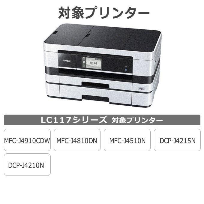 インクのチップス ブラザー用 プリンターインク LC117/115-4PK 4色