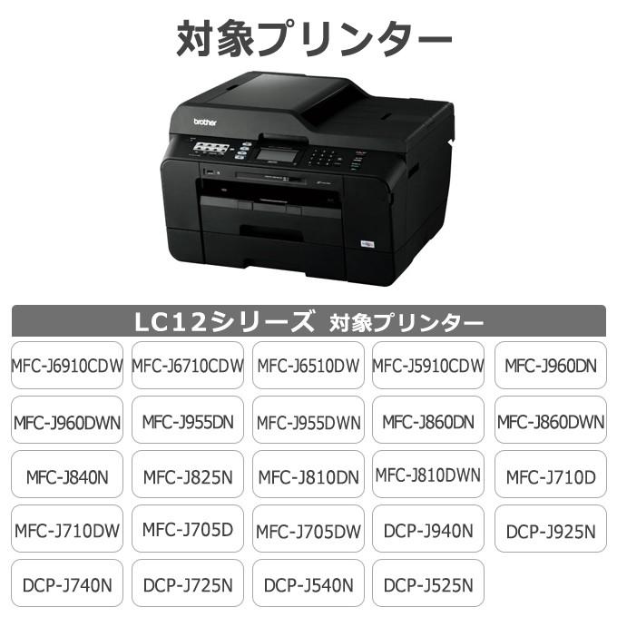 インクのチップス ブラザー用 プリンターインク LC12-4PK 4色セット×2