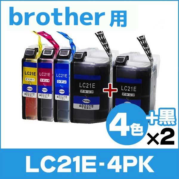 ブラザー プリンターインク LC21E-4PK 4色セット×2+黒2本 互換インク 