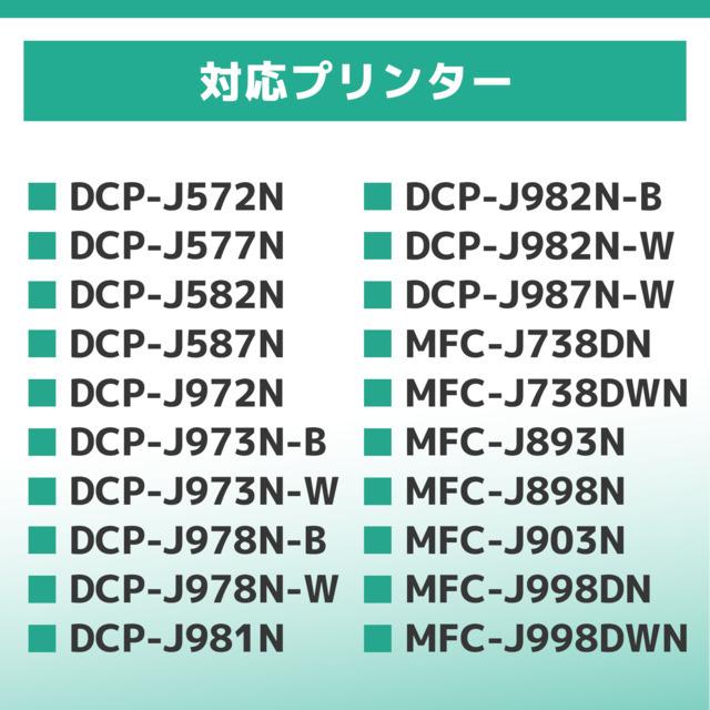 ブラザー インク LC3111 LC3111-4PK プリンターインク 4色セット LC3111BK DCP-J978N  DCP-J577N DCP-J973N DCP-J572N DCP-J582N DCP-J982N-B｜chips｜03