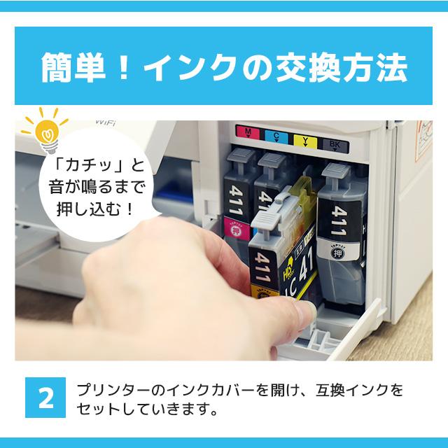 LC411BK LC411C LC411M LC411Y ブラザー 互換インク LC411-4PK ４本自由選択 DCP-J926 DCP-J526N MFC-J739DN MFC-J904N DCP-J914N MFC-J939DN DCP-J1800N | インクのチップス | 08