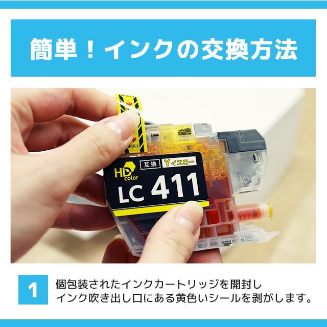 LC411BK LC411C LC411M LC411Y ブラザー 互換インク LC411-4PK 6本自由選択 DCP-J926 DCP-J526N MFC-J739DN MFC-J904N DCP-J914N MFC-J939DN DCP-J1800N | インクのチップス | 07