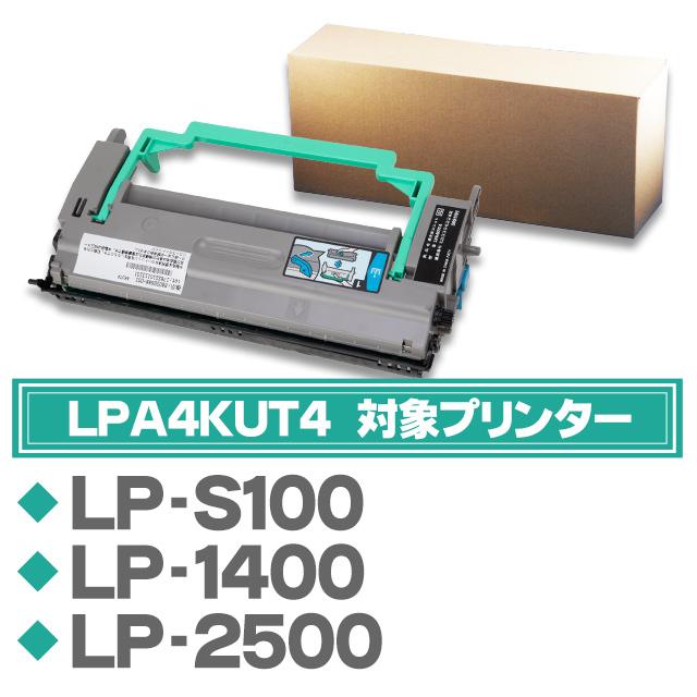 インクのチップス LPA4KUT4 エプソン EPSON 国内再生 感光体ユニット ( ドラムユニット ) 単品 リサイクル LP-S100 ...