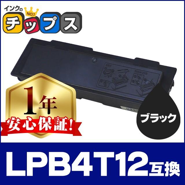 インクのチップス LPB4T12 エプソン互換 トナーカートリッジ LPB4T12