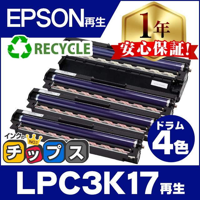 LPC3K17K LPC3K17 エプソン 国内再生ドラムユニット 4色セット用 4本セット LPC3T38 LPC3T35 LPC3T33 LPC3T31 LPC3T18 LP-S7160 LP-S7160Z LP-S6160 :LPC3K17K-LPC3K17-4PK-OS:インクのチップスYahoo!店 - 通販 - Yahoo!ショッピング LPC3K17K LPC3K17 エプソン 国内再生ドラムユニット 4色セット用 4本セット LPC3T38 LPC3T35 LPC3T33 LPC3T31 LPC3T18 LP-S7160 LP-S7160Z LP-S6160 :LPC3K17K-LPC3K17-4PK-OS:インクのチップスYahoo!店 - 通販 - Yahoo!ショッピング