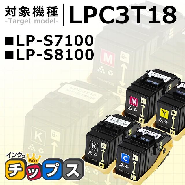 インクのチップス LPC3T18Y エプソン再生 トナーカートリッジ LPC3T18Y