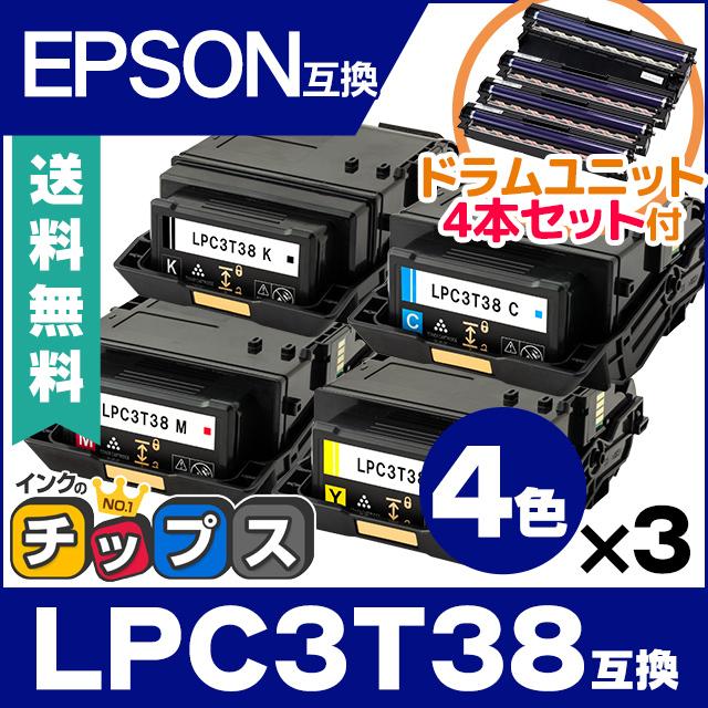 インクのチップス LPC3T38 エプソン互換 トナーカートリッジ 4色×3 +