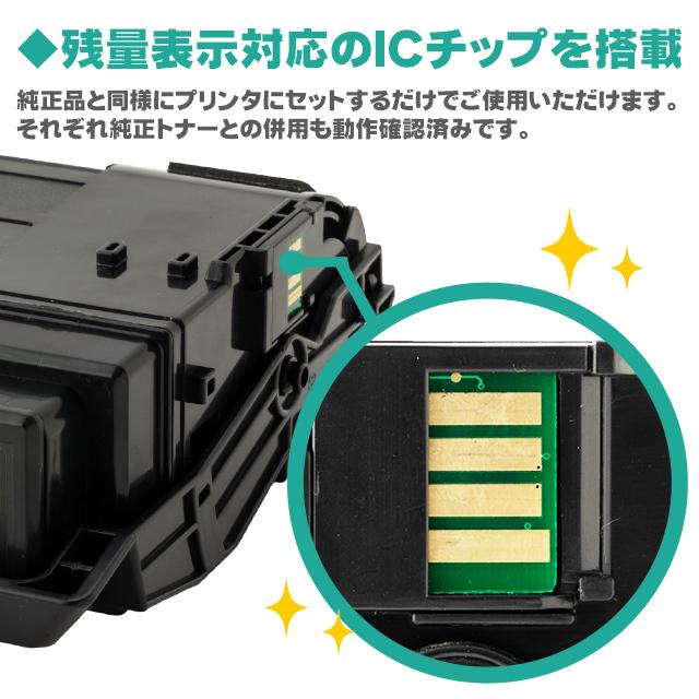 インクのチップス LPC3T38K エプソン互換 トナーカートリッジ ブラック