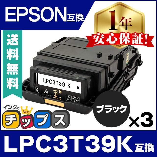 インクのチップス LPC3T39K エプソン互換 トナーカートリッジ ブラック 