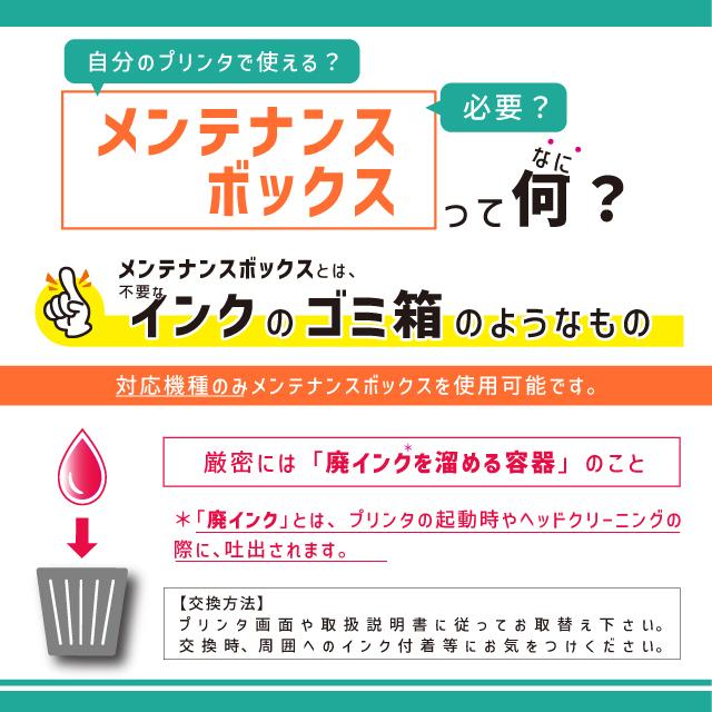 インクのチップス MC-G02 Canon ( キャノン ) 互換 メンテナンス