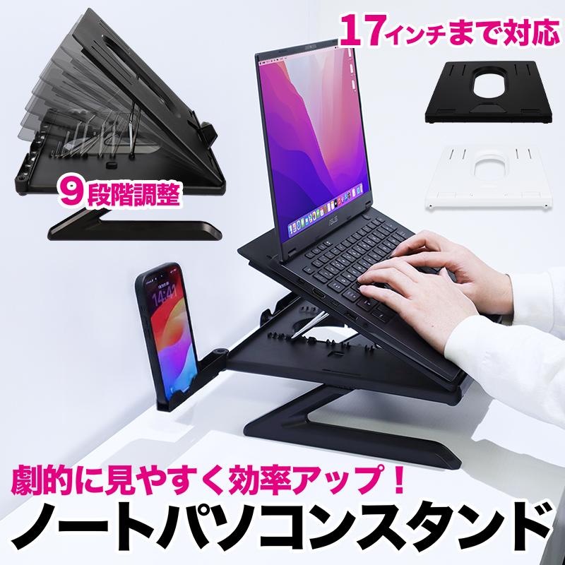 ノートパソコンスタンド pcスタンド ノートパソコン台 机上 タブレット スタンド  角度調整9段階 収納（Yahoo!・インクのチップスYahoo!店）