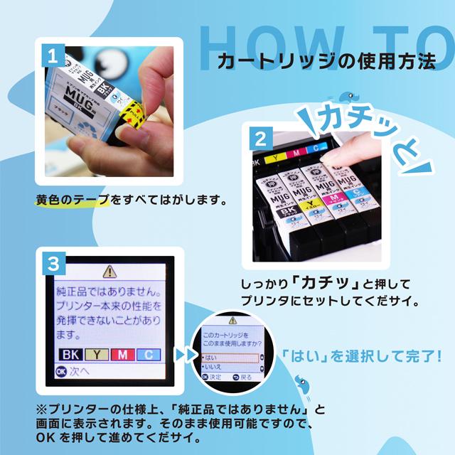 MUG-4CL エプソン プリンターインク 再生 4色セット ×5 ( MUG-BK MUG-C MUG-M MUG-Y ) マグカップ再生 サイインク リサイクル Colorio EW-052A / EW-452A