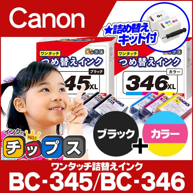 対応機種 Pixus Ts3330 Ts3130 Ts3 Ts3130s Tr4530 ギガランキングｊｐ