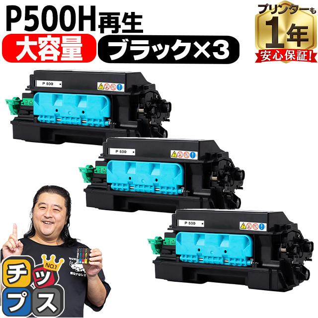 最大51％オフ！ リコメン堂〔純正品〕RICOH 514204 トナー P500H