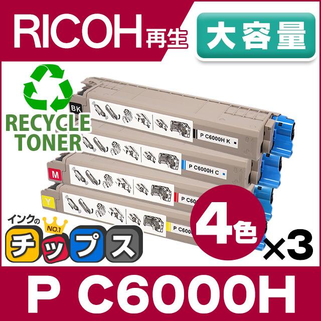 大容量 P C6000H リコー P C6000H-4PK リサイクルトナー 4色×3セット P C6000HK P C6000HC P C6000HM P C6000HY 対応機種：RICOH P C6000L / RICOH P C6010