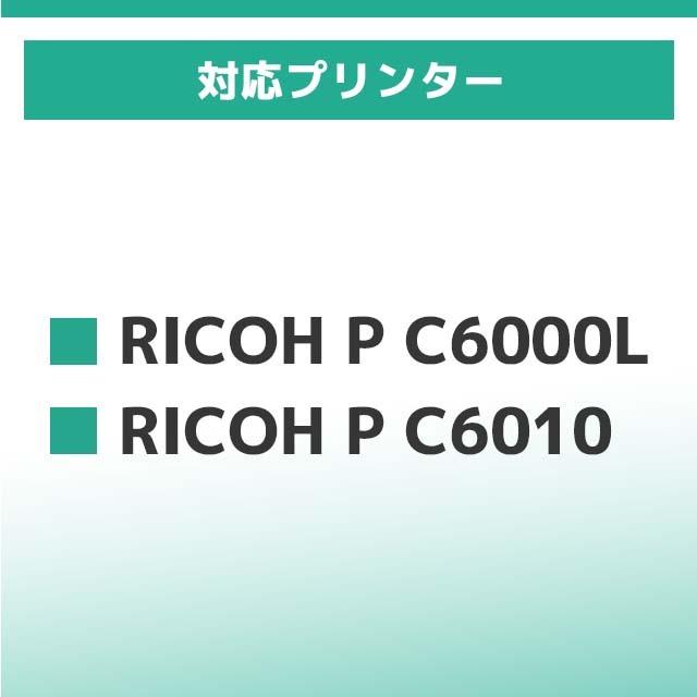 純正新品 大容量 P C6000H リコー P C6000HK リサイクルトナー ブラック×2セット P C6000HK 対応機種：RICOH P C6000L / RICOH P C6010