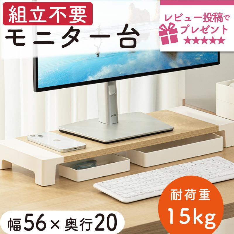 モニター台 パソコン台 モニタースタンド 卓上 pcモニター台 pc台 ディスプレイ台 机上 おしゃれ deli の商品画像
