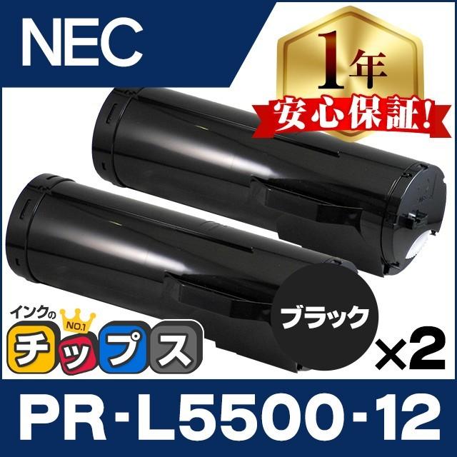 PR-L5500-12 （PRL5500) NEC トナーカートリッジ PR-L5500-12 ブラック 