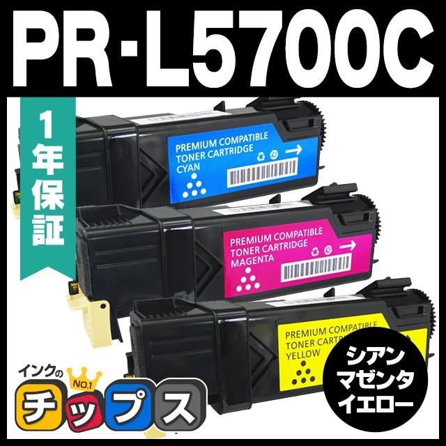 PR-L5700C （PRL5700C） NEC トナーカートリッジ PR-L5700C-18+PR