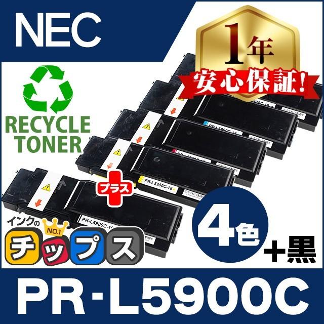 インクのチップス PR-L5900C (PRL5900C) NEC トナーカートリッジ PR 