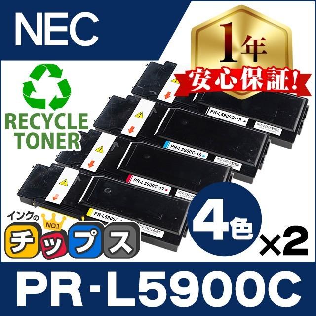 インクのチップス PR-L5900C (PRL5900C) NEC トナーカートリッジ PR 