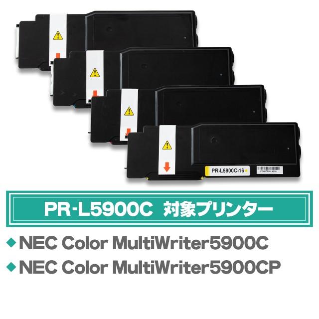 インクのチップス PR-L5900C （PRL5900C） NEC トナーカートリッジ PR