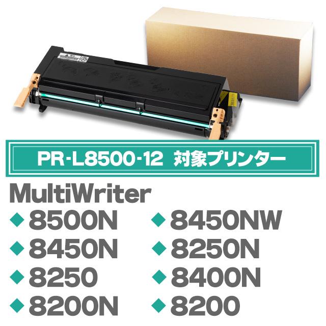 Pr L8500 12 エヌイーシー Nec トナーカートリッジ 4本 国内再生 リサイクル Multiwriter 8500n 8450nw 8450n 8250n 8250 8400n 8200n 8200 Pr L8500 12 Me 4set インクのチップスyahoo 店 通販 Yahoo ショッピング