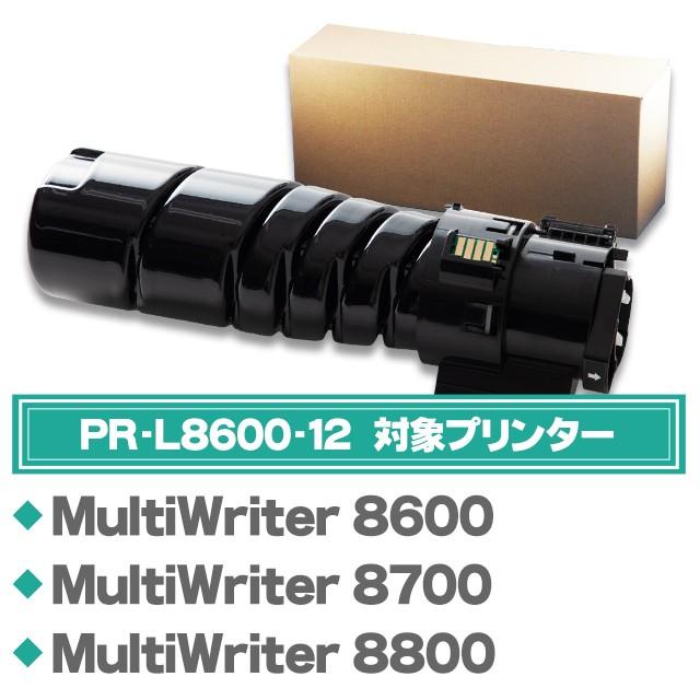 インクのチップス PR-L8600-12 NEC トナーカートリッジ ブラック 3本 