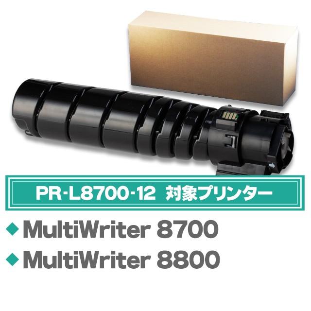 インクのチップス PR-L8700-12 NEC トナーカートリッジ ブラック 10本