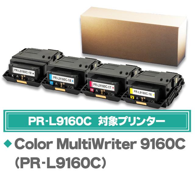 インクのチップス PR-L9160C-19 NEC トナーカートリッジ PR-L9160C