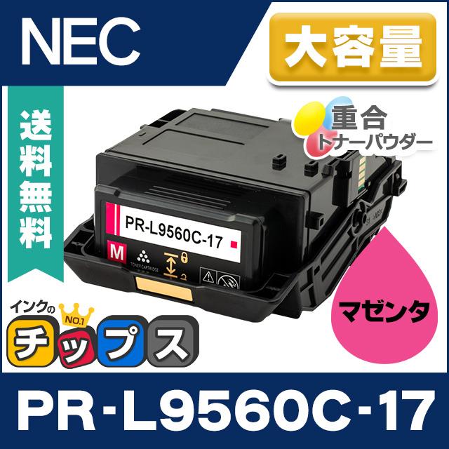 PR-L9560C-17 NEC トナーカートリッジ PR-L9560C （PRL9560C） マゼンタ 単品 互換トナー 重合トナーパウダー採用！  MultiWriter 9560C bbgpjabar.kemdikbud.go.id