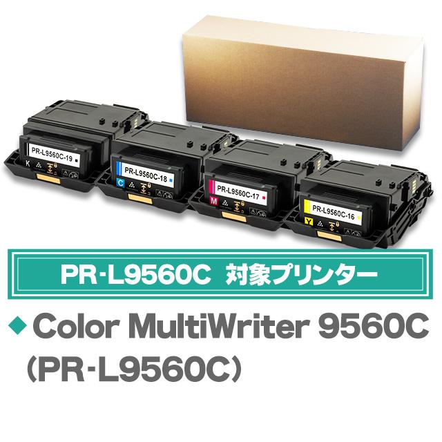 PR-L9560C （PRL9560C） NEC トナーカートリッジ PR-L9560C-19 PR