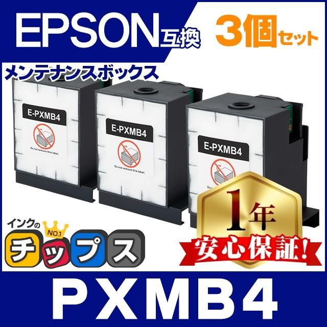 PXMB4 エプソン メンテナンスボックス 互換 3個セット IC93L PX-M7050F PX-M7050FP PX-M7050FT PX-S7050 PX-S7050PS PX-S860 PX-M860F｜chips