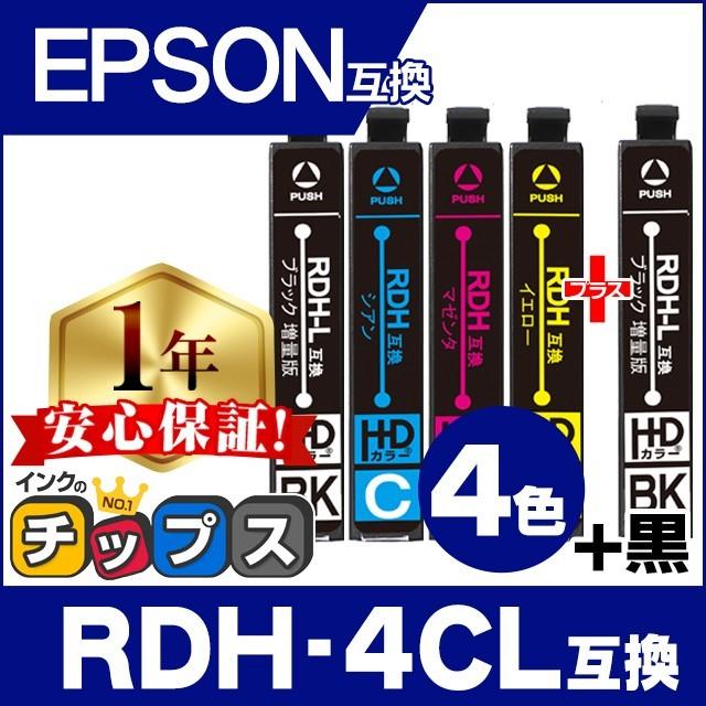 エプソン プリンターインク Rdh 4cl Rdh Bk L リコーダー Rdh インク 4色セット 黒1本 互換インクカートリッジ Px 048a Px 049a インク Rdh 4cl 1bk Ut Cpy インクのチップスyahoo 店 通販 Yahoo ショッピング