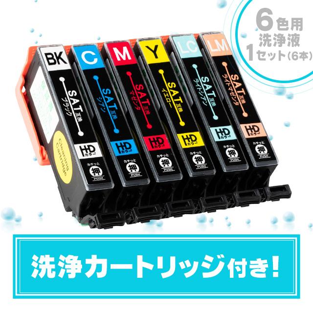 インクのチップス SAT-6CL 互換（サツマイモ） 6色セット エプソン