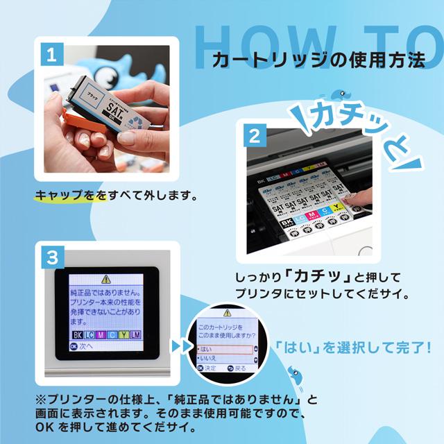 インクのチップス SAT-6CL 再生（サツマイモ） 6色セット＋ブラック2