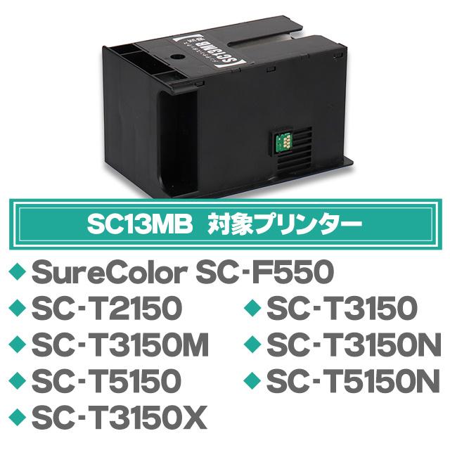 インクのチップス SC13MB エプソン用 ( EPSON ) 互換 インクのチップス SC13MB エプソン用 ( EPSON ) 互換