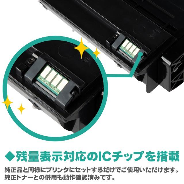 インクのチップス SP2100H リコー RICOH SP トナーカートリッジ 2100H