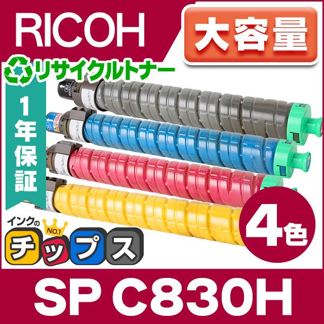 RICOH IPSIO SP トナー ブラック C830H imex.com.bo