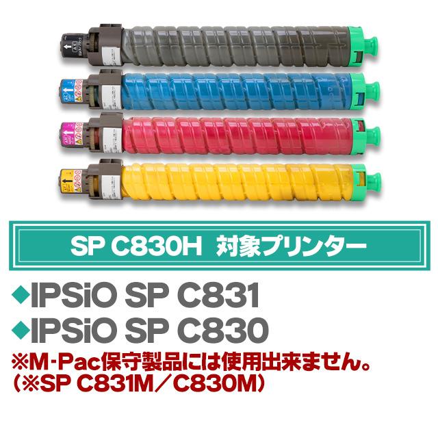 RICOH SP C830H 国内再生 トナーカートリッジ 4色セット ×5 ( ブラック 