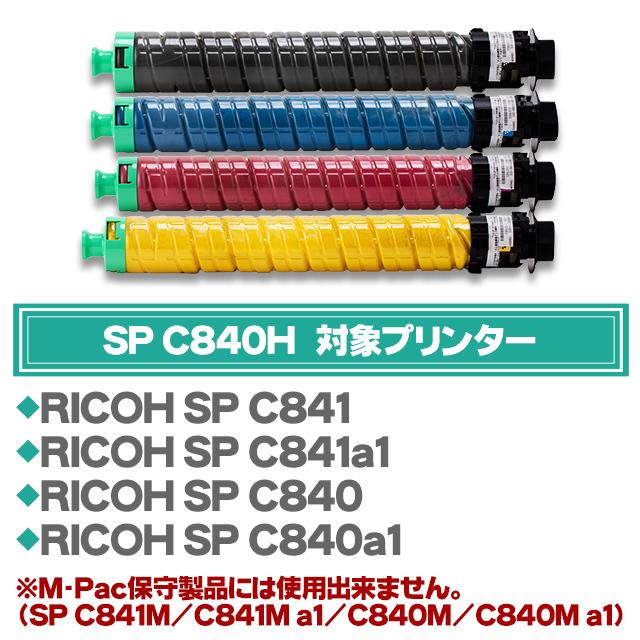 RICOH SP C840H 国内再生 トナーカートリッジ 4色セット ( ブラック