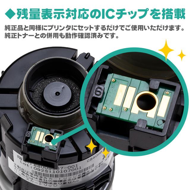 インクのチップス RICOH SP トナー シアン C840H 単品 大容量 リコー