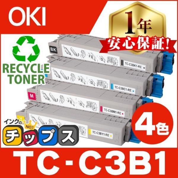 TC-C3B1 （TCC3B1） OKI用（沖電気用） トナーカートリッジ TC-C3BK1 TC-C3BC1 TC-C3BM1 TC-C3BY1 4色セット リサイクルトナー C824dn C844dnw C835dnw C835dnwt