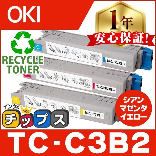 インクのチップス TC-C3B2 （TCC3B2） OKI用（沖電気用） トナー