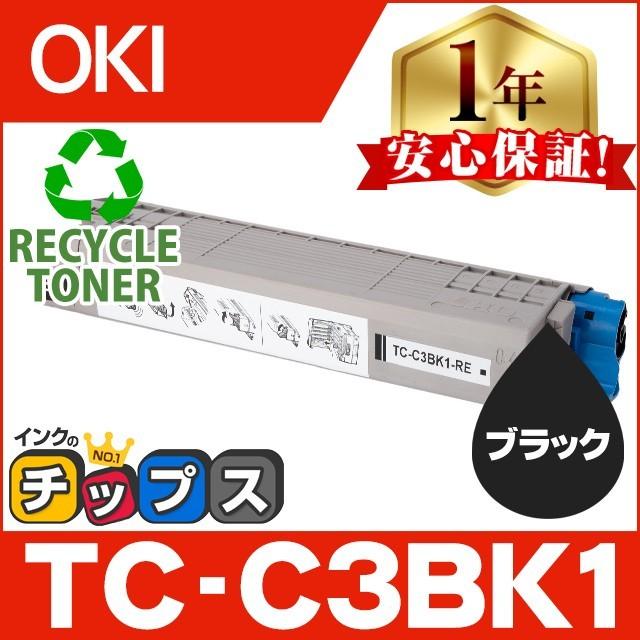 TC-C3BK1 （TCC3BK1） OKI用（沖電気用） トナーカートリッジ TC-C3BK1