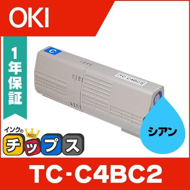 TC-C4BC2 （TCC4BC2） OKI用（沖電気用） トナーカートリッジ TC-C4BC2 シアン (TC-C4BC1の増量版） 互換トナー | インクのチップス