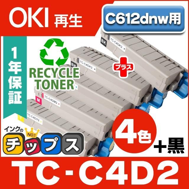 未使用】OKI TC-C4D 4色セット トナーカートリッジ c612dnw OKI トナー
