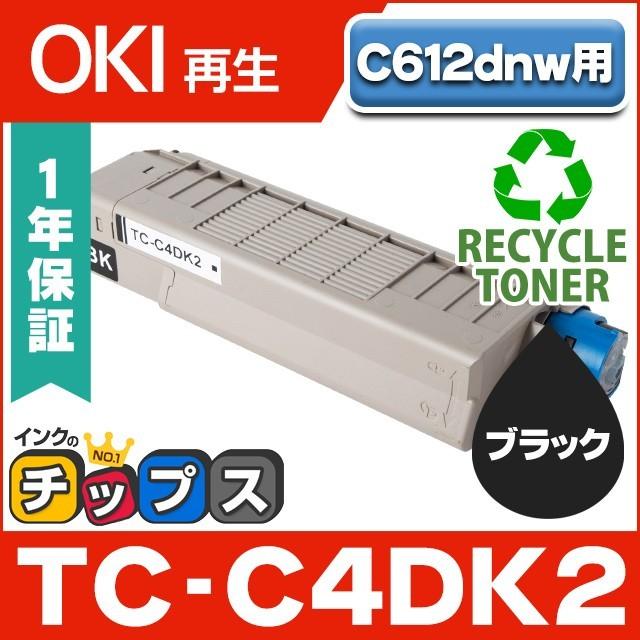 インクのチップス TC-C4D2 （TCC4D2） OKI用（沖電気用） トナー 
