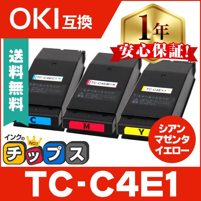 TC C4E1 OKI用（沖電気用） トナーカートリッジ TC C4EY1 カラー3色セット ( TC